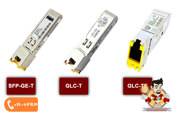 مقایسه ماژول های فیبر نوری GLC-T ،GLC-TE و SFP-GE-T