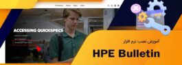 HPE Bulletin