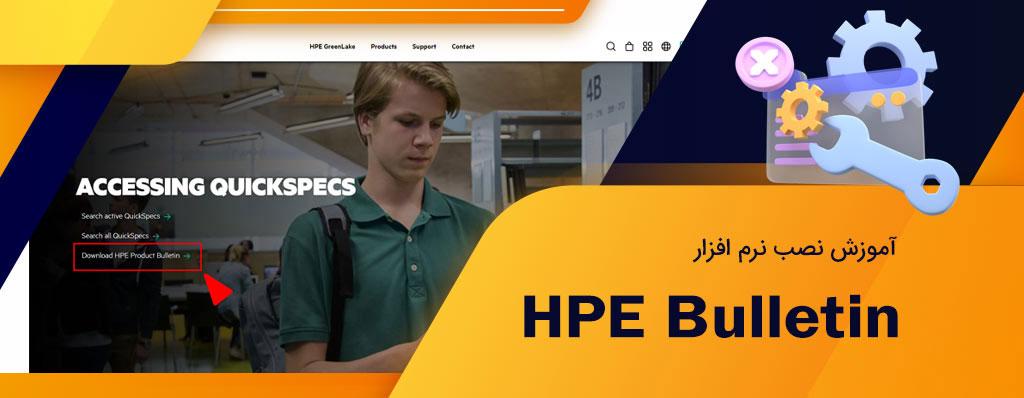 HPE Bulletin