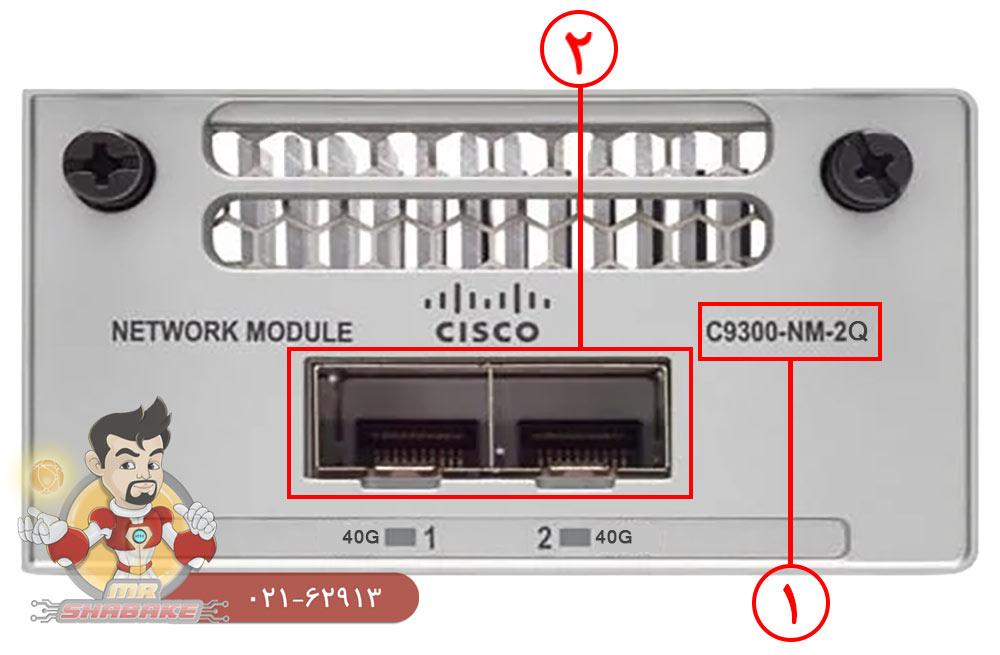 کارت ماژول سیسکو C9200-NM-2Q