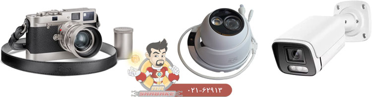 تفاوت دوربین AHD و IP و آنالوگ